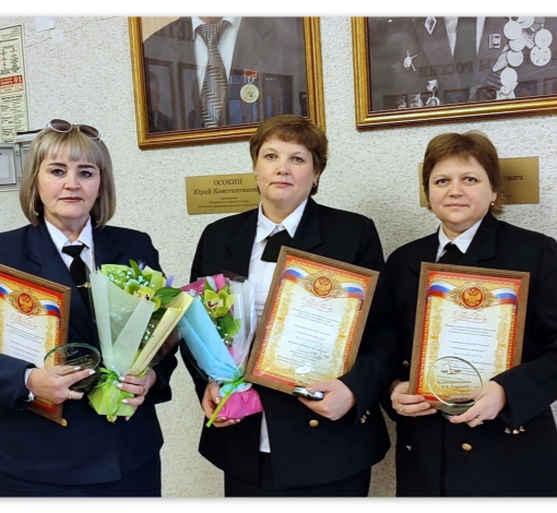 Ольга Кобыльских, Оксана Дружинина и Наталья Ягодина получили заслуженные награды "За преданность правосудию".